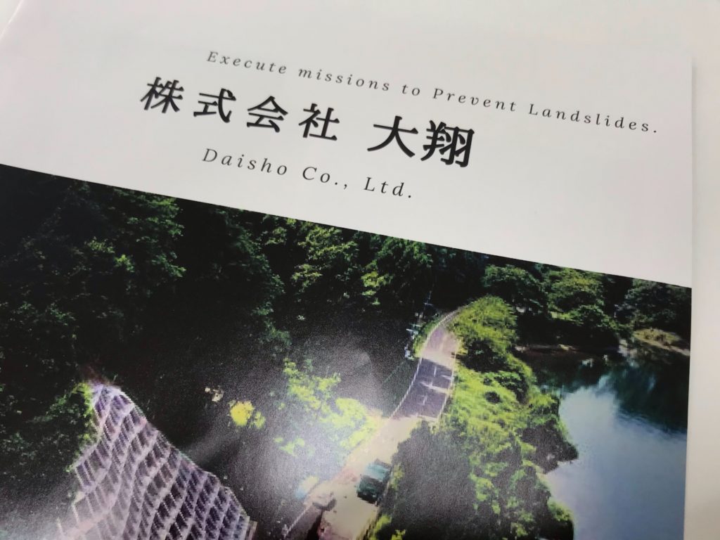 合同説明会 合説 滋賀